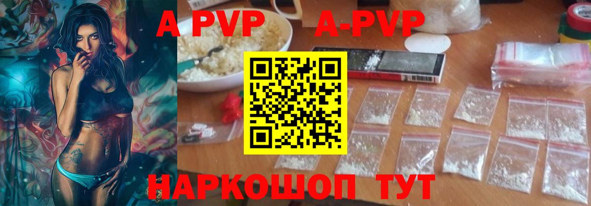 Alfa_PVP VHQ Лесной