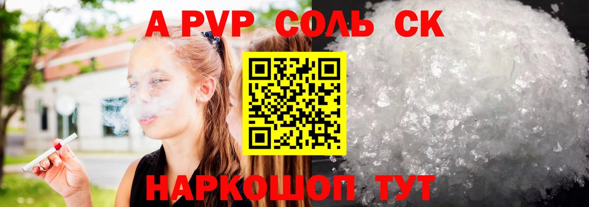 Alfa_PVP Соль  А ПВП СК  Вход с VPN  хочу наркоту  Лесной 