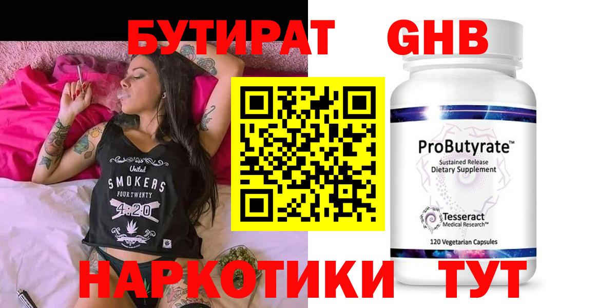 Лесной  Бутират Butirat  Вход с VPN 