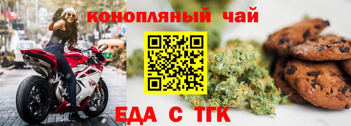 Лесной  Canna-Cookies конопля  Вход с VPN 
