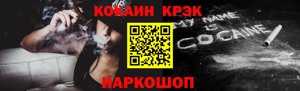 COCAIN Эквадор Лесной