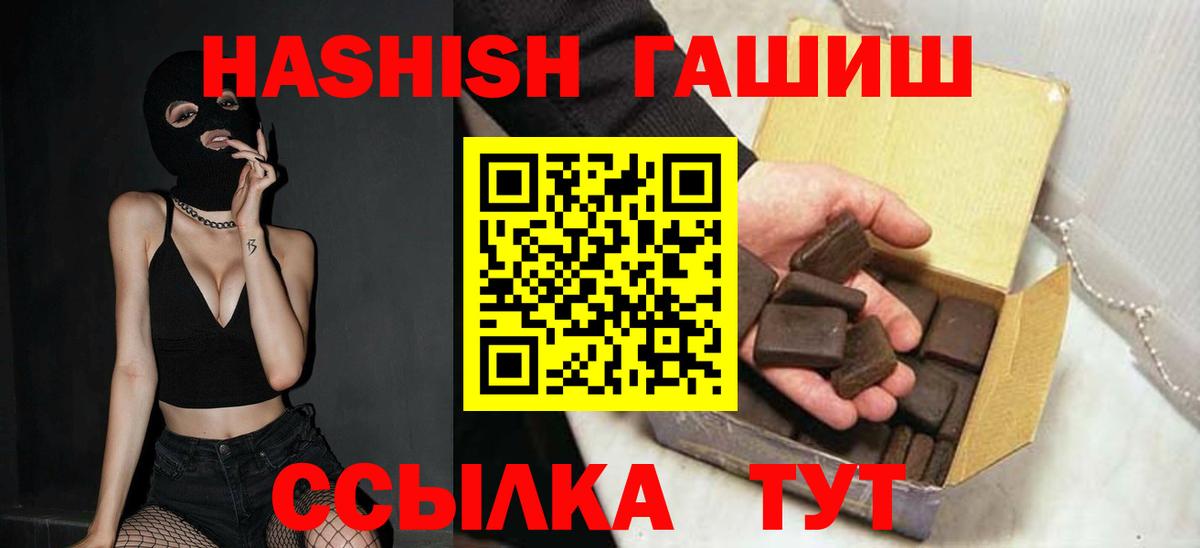 Гашиш Cannabis  Вход с VPN  Лесной  ГАШ Ice-O-Lator 
