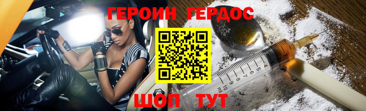 Лесной  ГЕРОИН  Вход с VPN  Героин афганец 