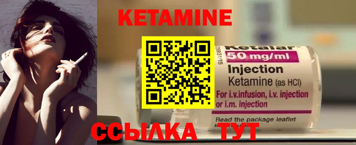 Лесной  КЕТАМИН VHQ  КЕТАМИН VHQ  Вход с VPN 
