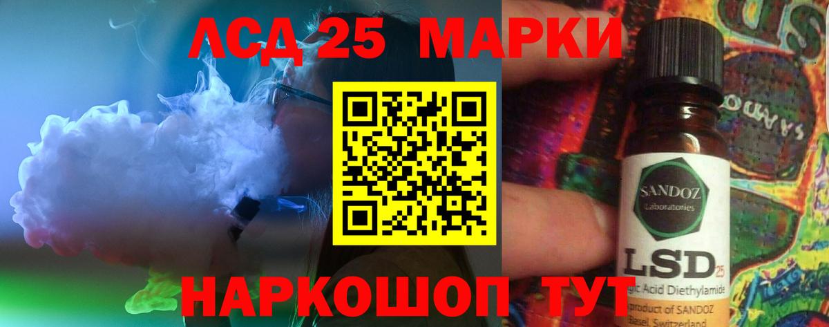 ЛСД экстази кислота  ЛСД экстази кислота  Вход с VPN  Лесной 