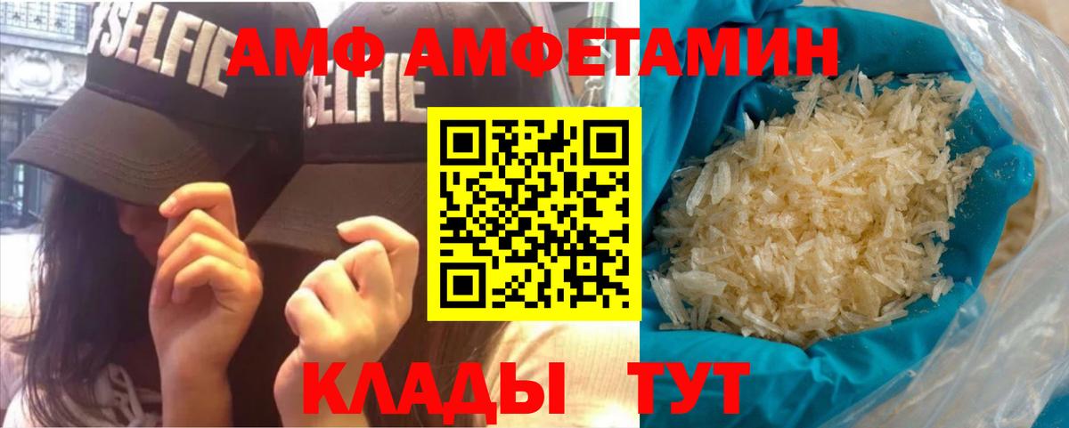 МЕТАМФЕТАМИН пудра Лесной