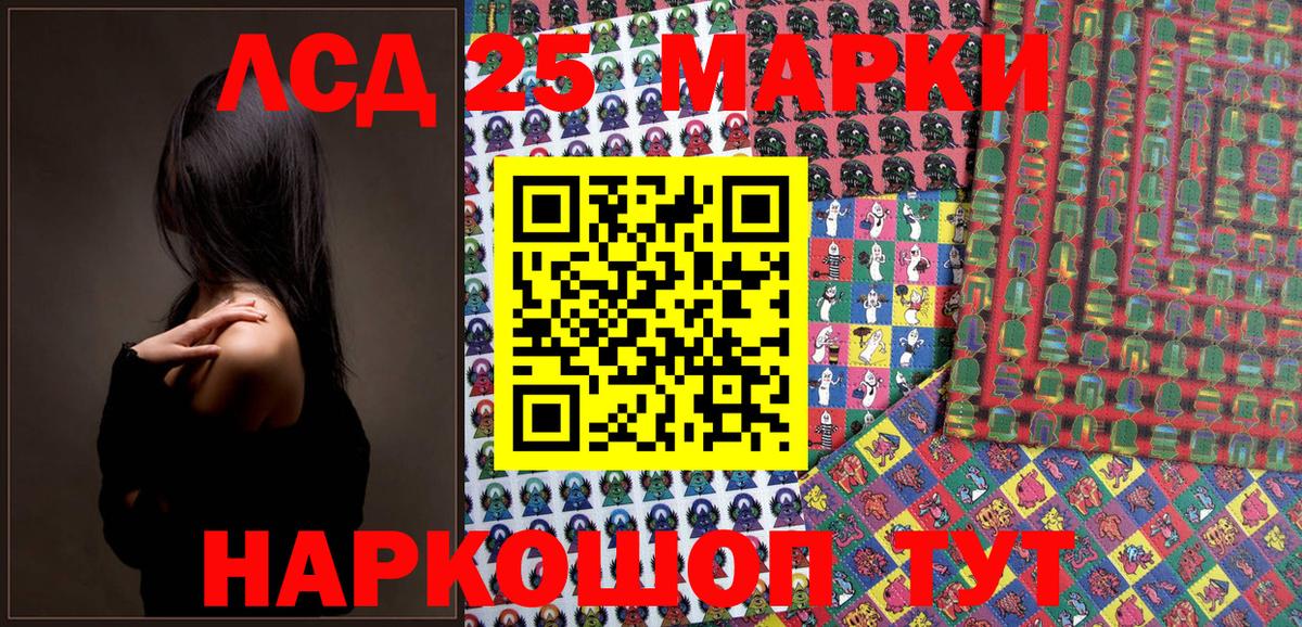 Лесной  наркота  Вход с VPN  Марки NBOMe 1,8мг 