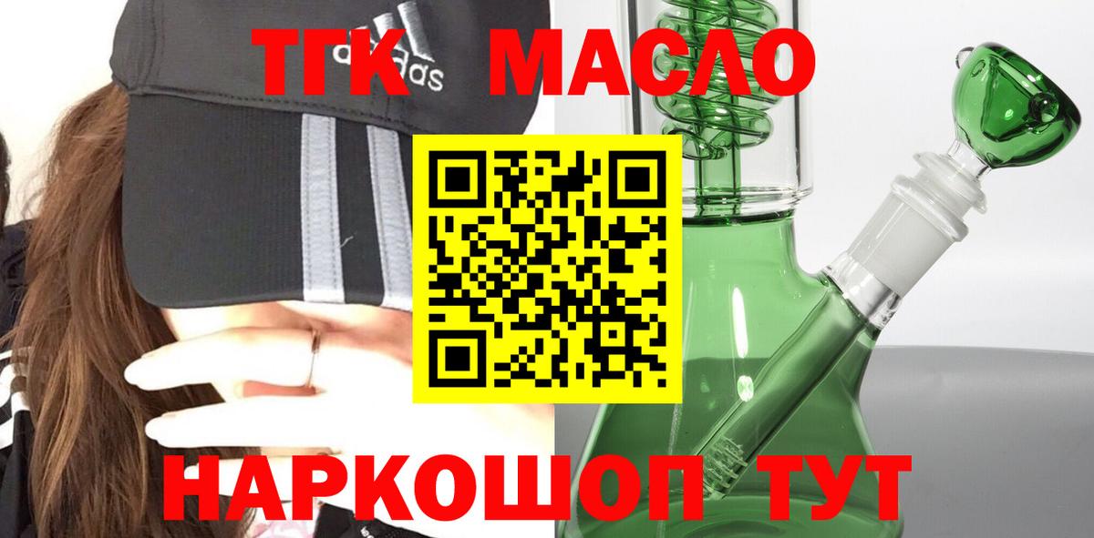 Дистиллят ТГК гашишное масло Лесной