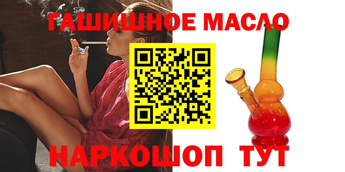 Лесной  где купить   Вход с VPN  ТГК концентрат  ТГК вейп 